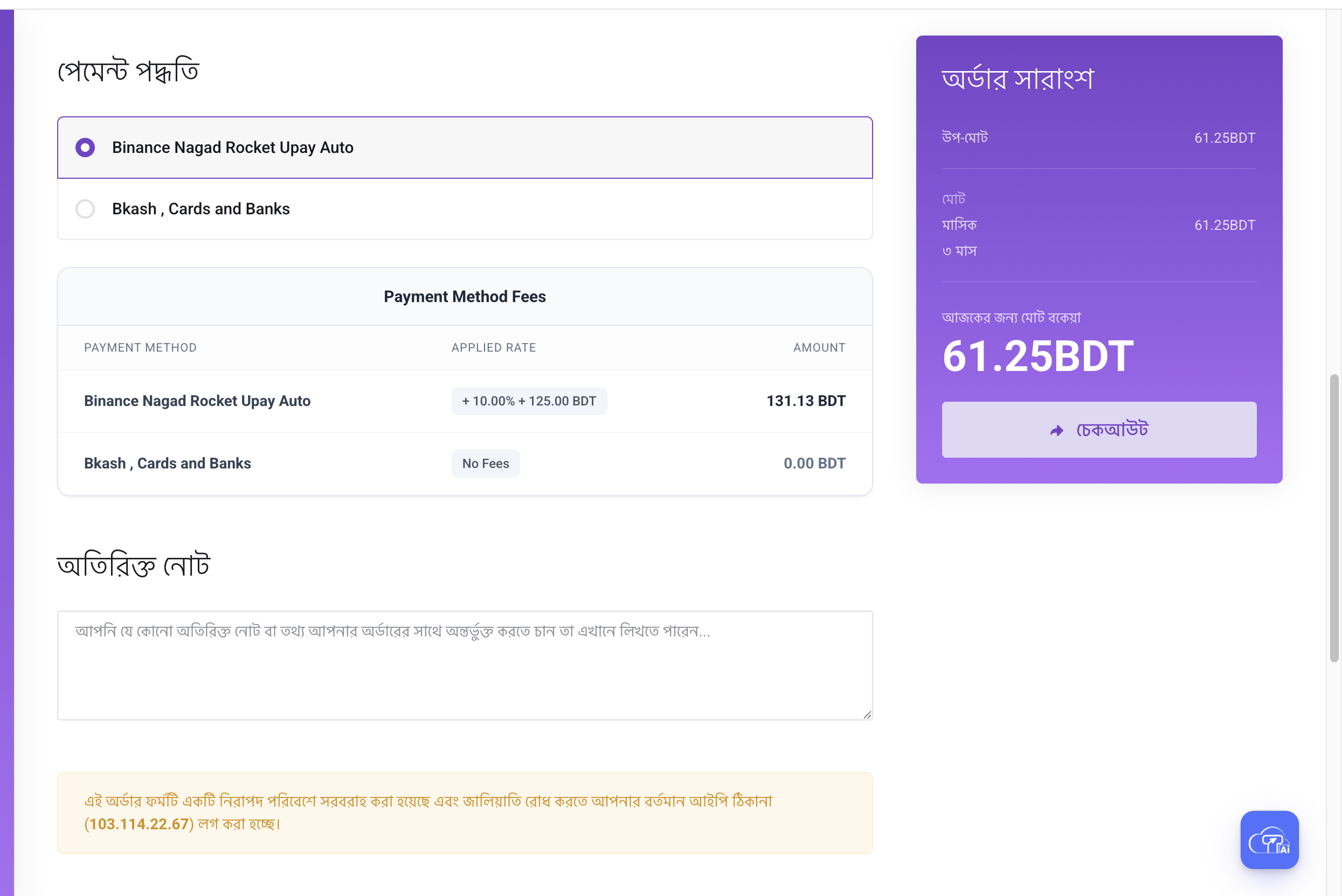 Product Screenshot 2